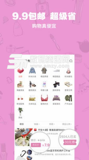 猫掌柜最新APP