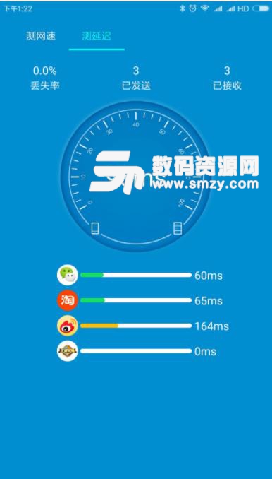WiFi测速大师app