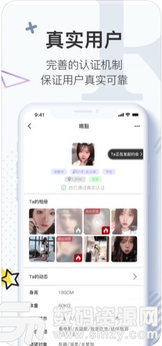 绅士有约app