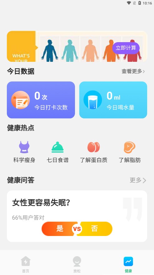 白云优化助手app1.0.4