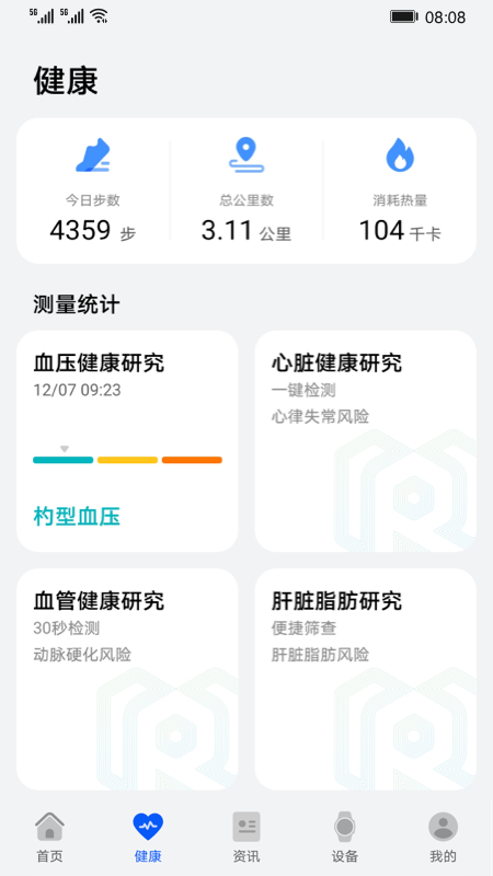 華為創新研究app12.0.0.350