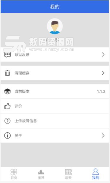 网赚兼职app