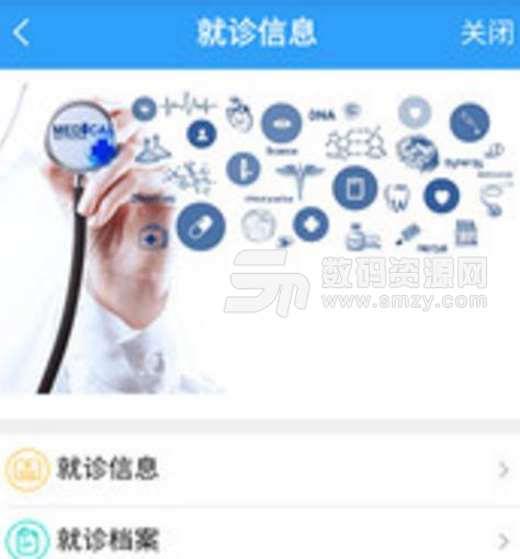宁波医保通app最新版图片