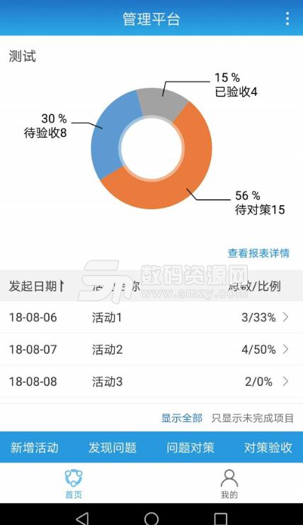 一点盈APP手机版