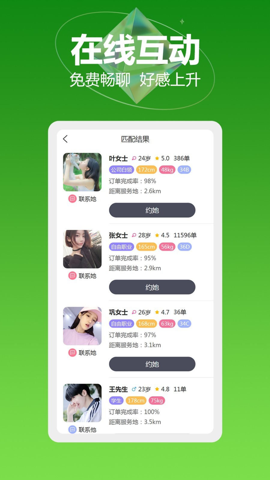 周到appv1.0.0