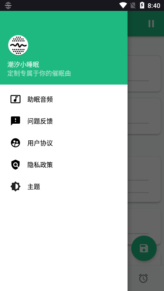 潮汐小睡眠app1.0.0