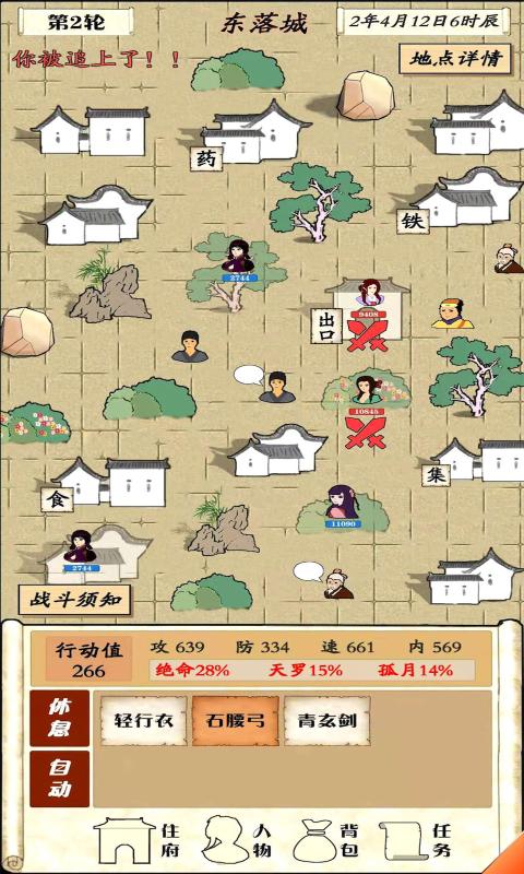 自由俠客錄遊戲v1.5.5