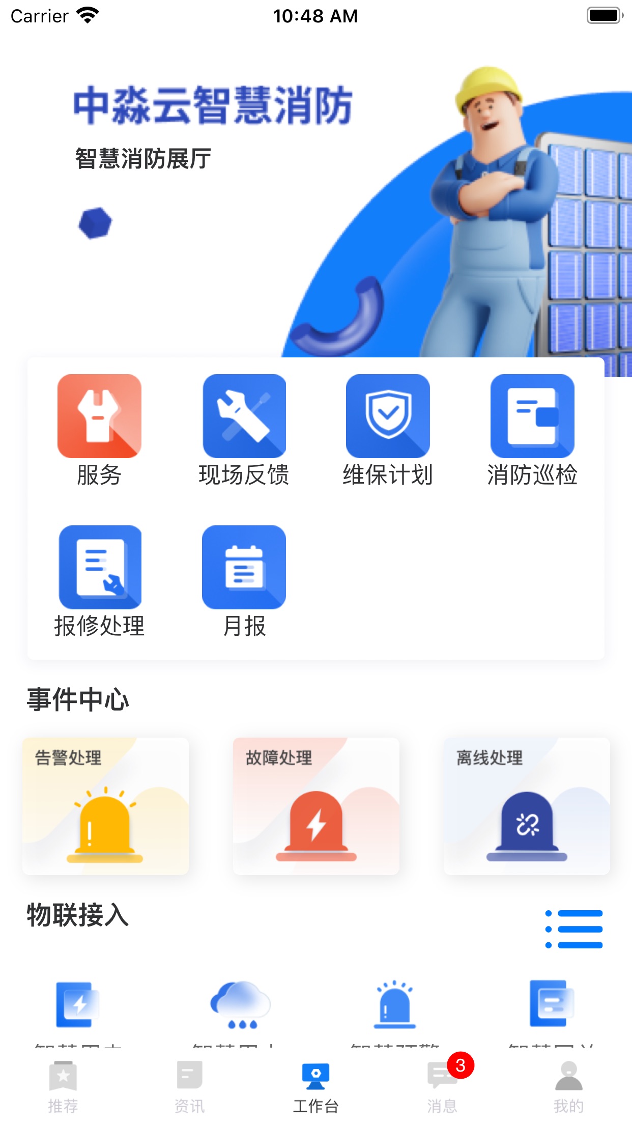 中淼云appv1.02.23