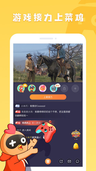 菜雞遊戲app5.6.4