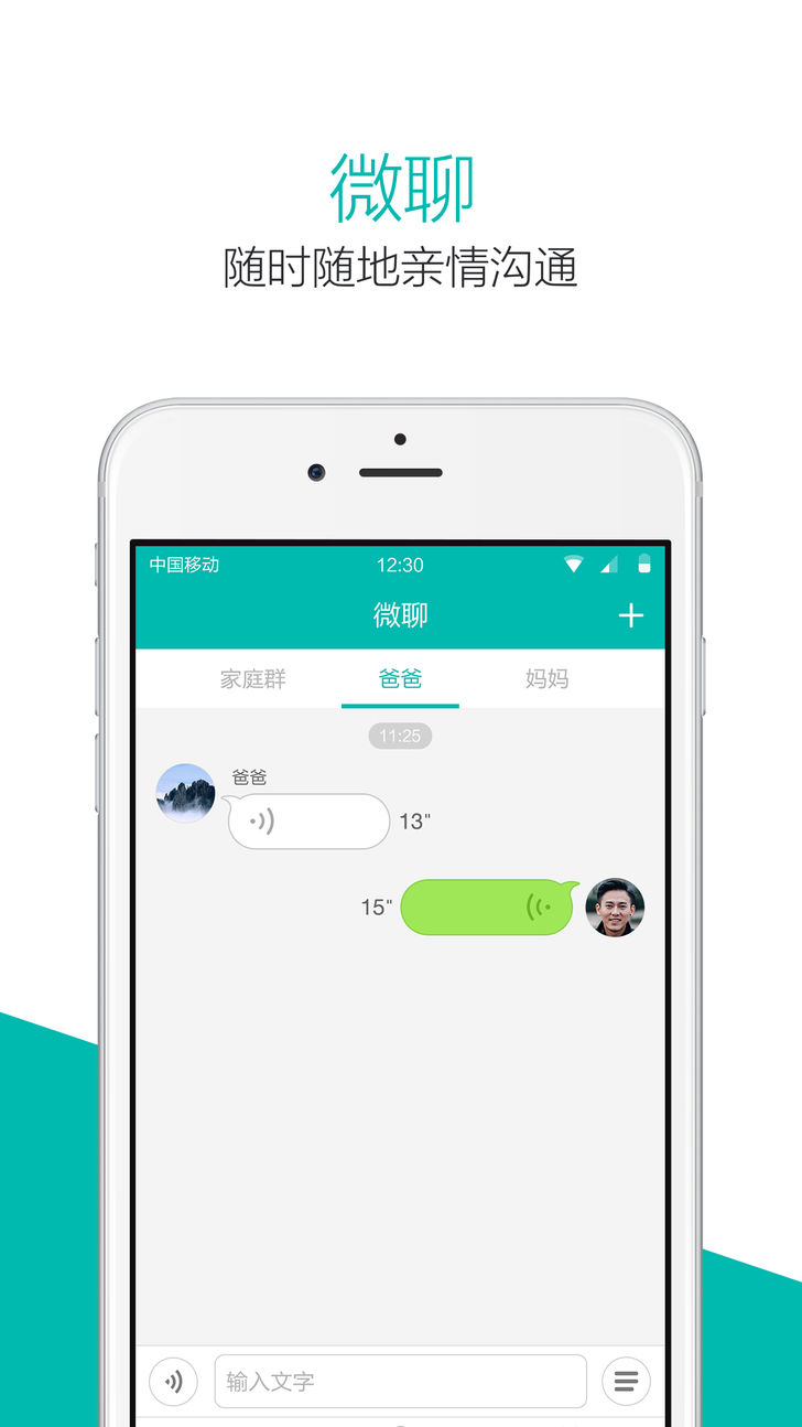 360亲情卫士app ios版v2.3.0