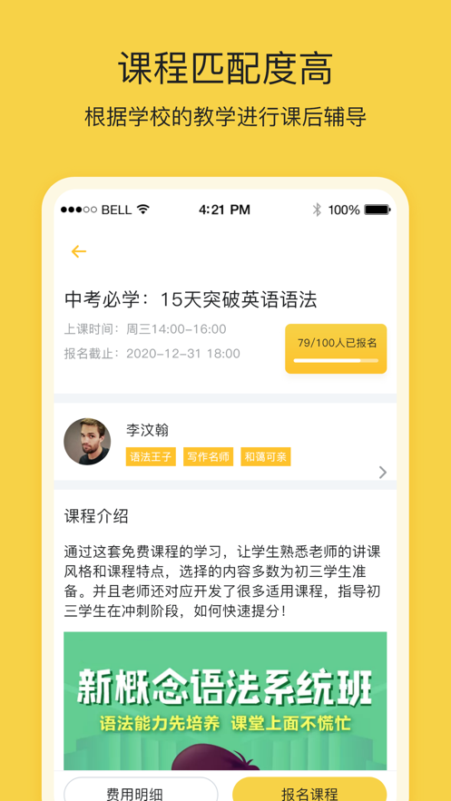 四点伴appv1.0.0