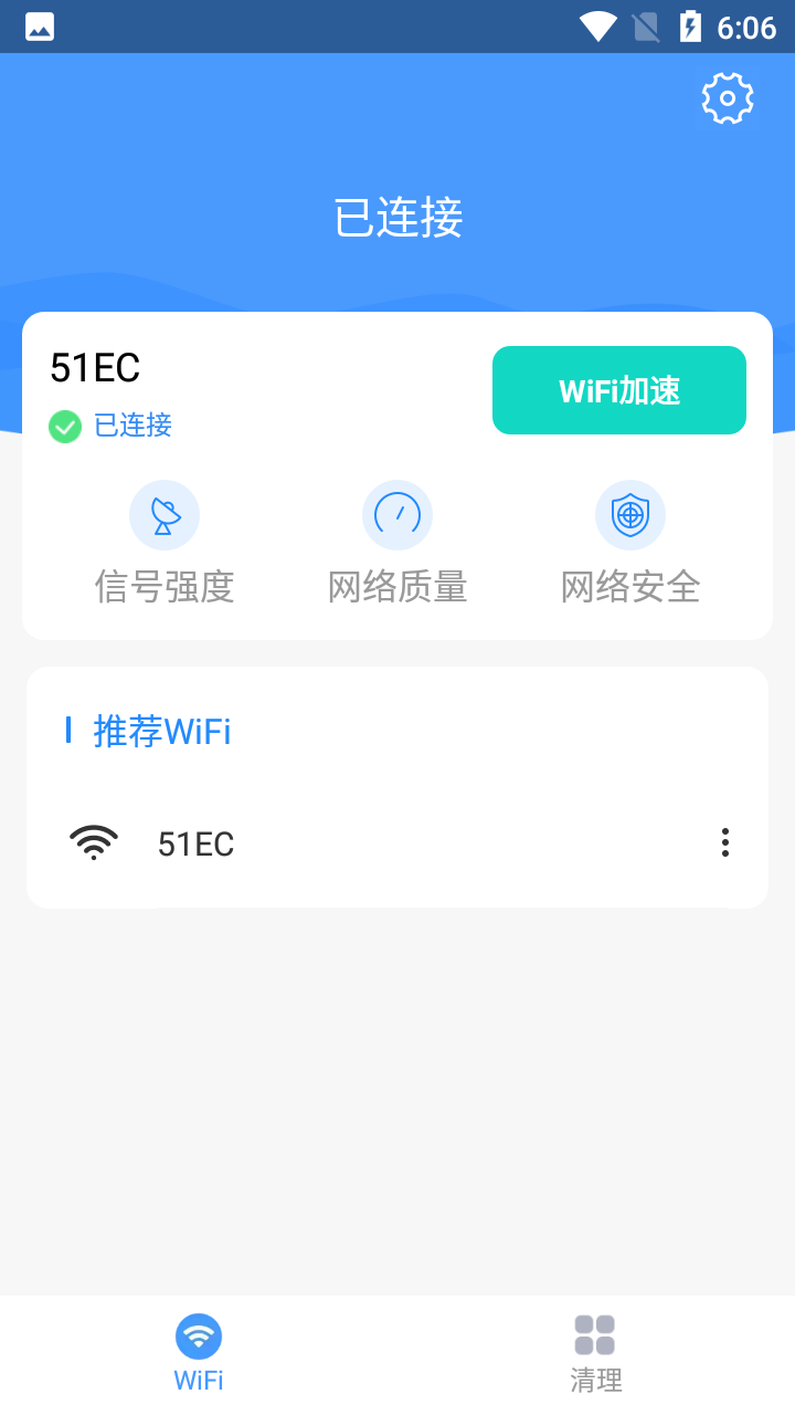 远峰WiFiv1.1.10
