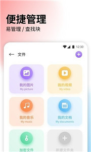 快捷文件传输appv1.2.0