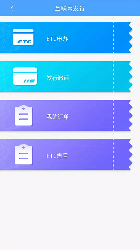 云南ETC云通卡app下载3.5.2