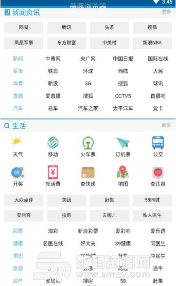 萌豚浏览器app