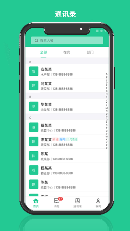 成农批app3.4.4