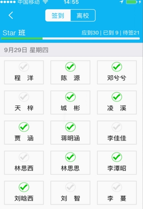 豆爱校app手机版