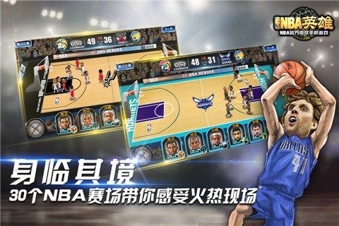 NBA英雄v1.12