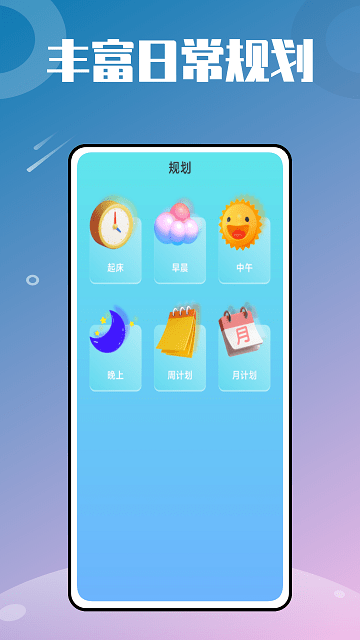 萬能小組件大全app v1.0.0 安卓版v1.1.0 安卓版