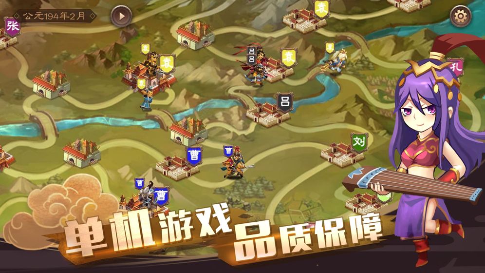 单机三国志4内购版v1.4.3