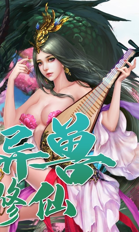 夢幻修真qq授權版v1.3.0