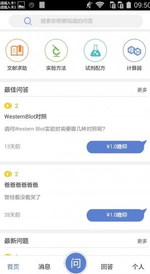 实验兔Android版图片