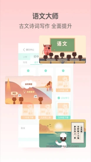 大师一百app5.3.7