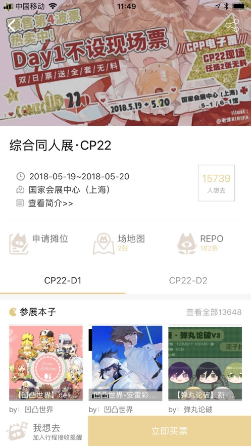 cpp漫展appv3.10.6