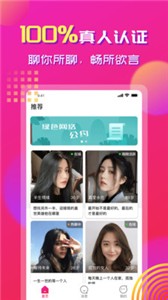 心心相印appv1.2.5