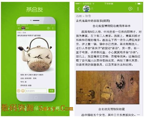 茶会友Android版副本