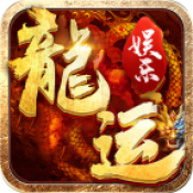 龙运娱乐app最新版(生活休闲) v2.3 安卓版
