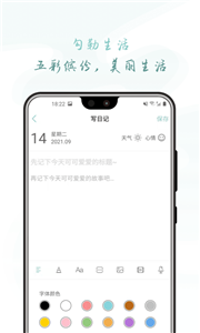 岁时小记APPv1.5.0