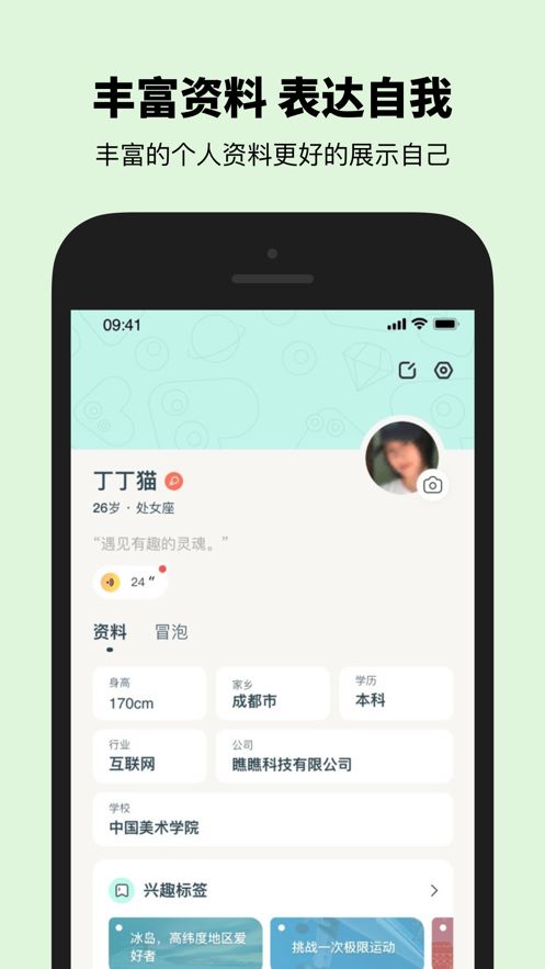 瞧瞧v1.3.7