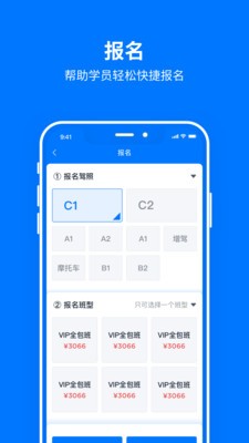 駕多多v5.4.2