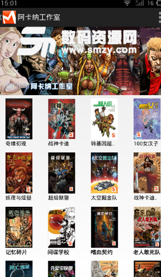 漫画盒子app手机版下载