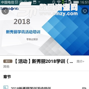 企訓通app手機版圖片