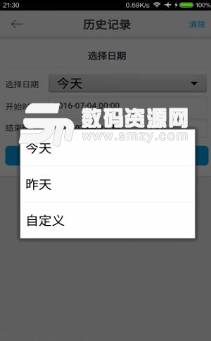 平安海南Android版