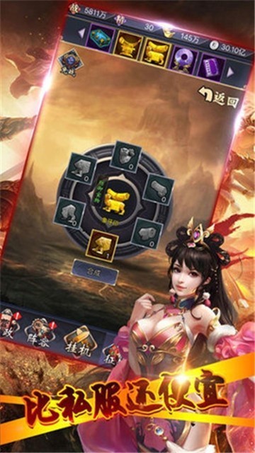 真放置三国版v2.10