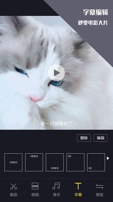 vlog视频剪辑v1.2.1