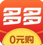 多多零元購安卓版(網絡購物) v2.4.2.0 最新版