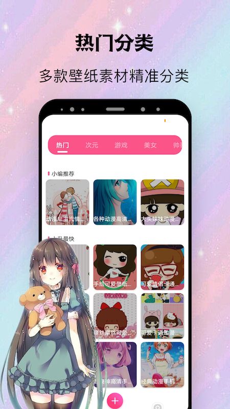 Avatar二次元社區appv1.3