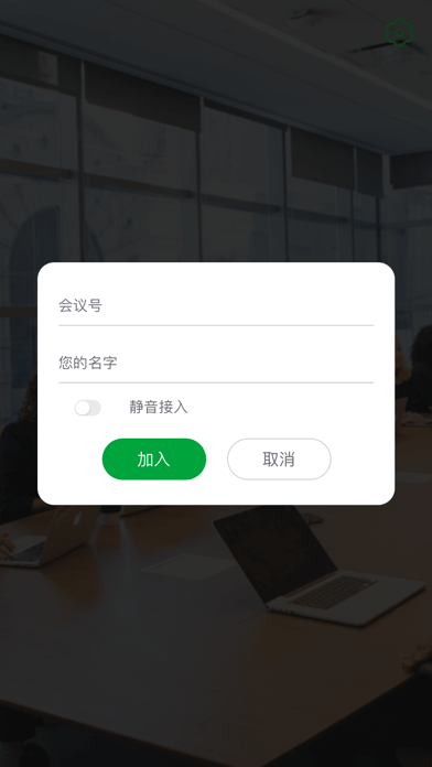 宜選洽談會iOS v1.2.0