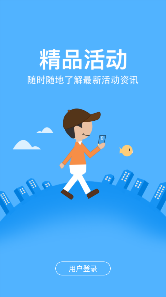 飞天惠捷通appv2.5.0