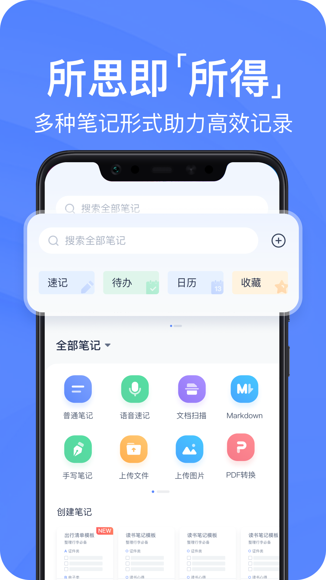 原子筆記安卓版v1.4.3.103