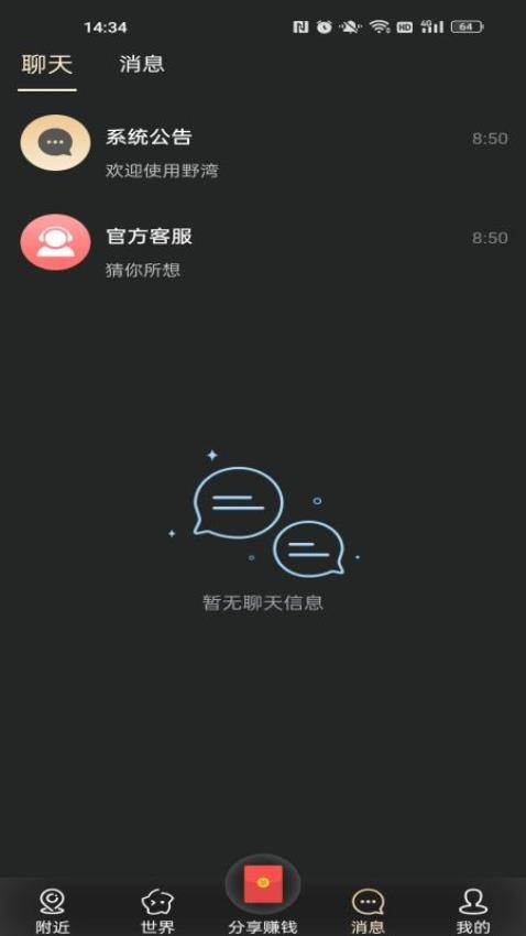 野湾app1.1.2