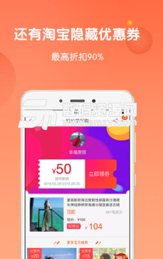 开心淘app手机版图片