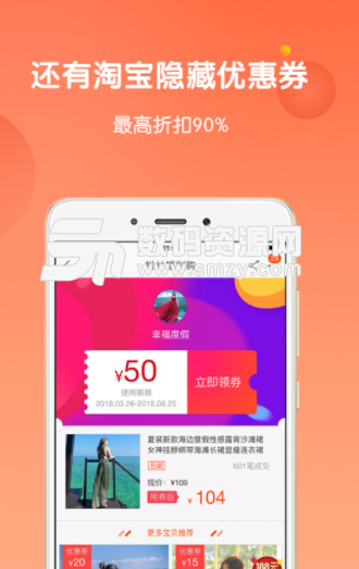 開心淘app手機版圖片