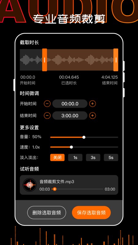 口袋录音机大师v1.0.0203 安卓版