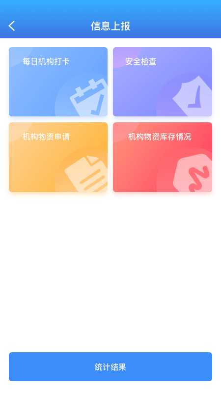 安心助老app下载1.8.2