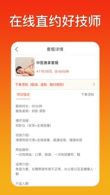 你点上门v2.1.3